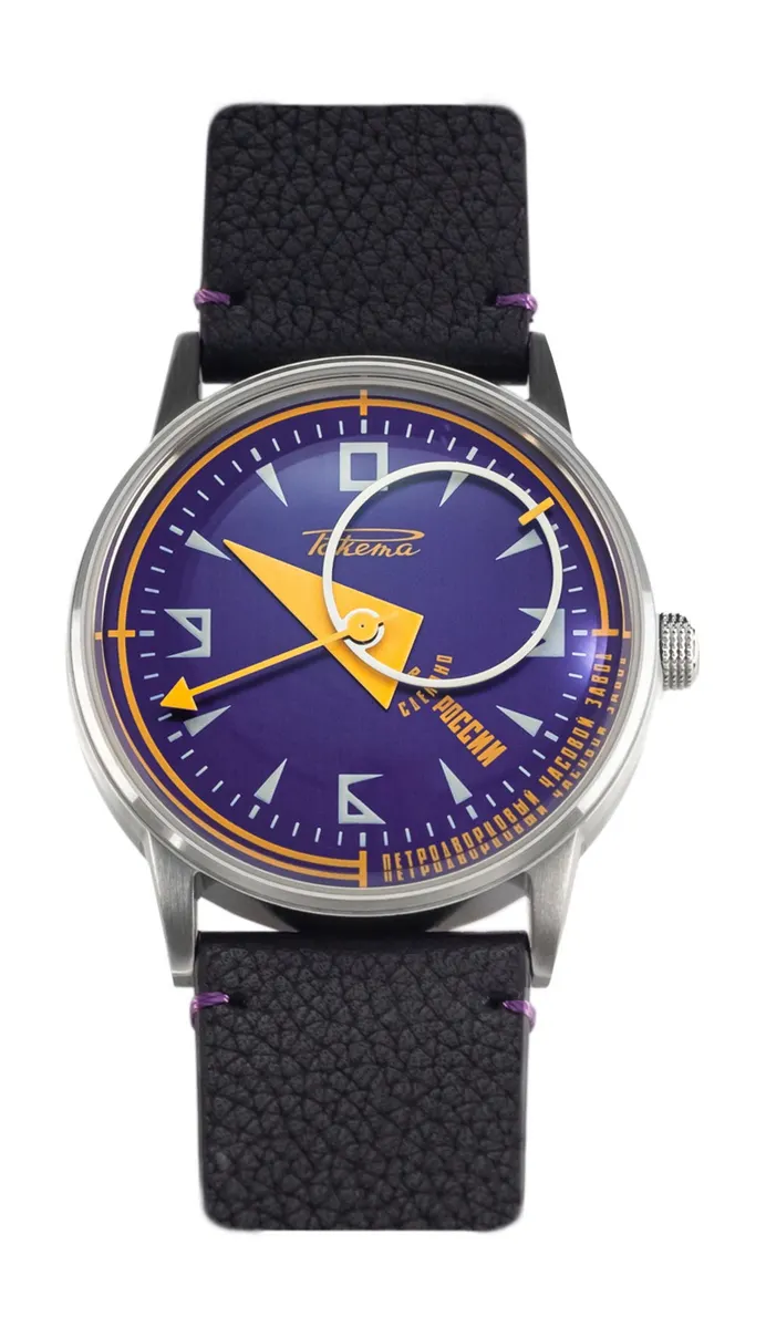 Avant-Garde The Horophile